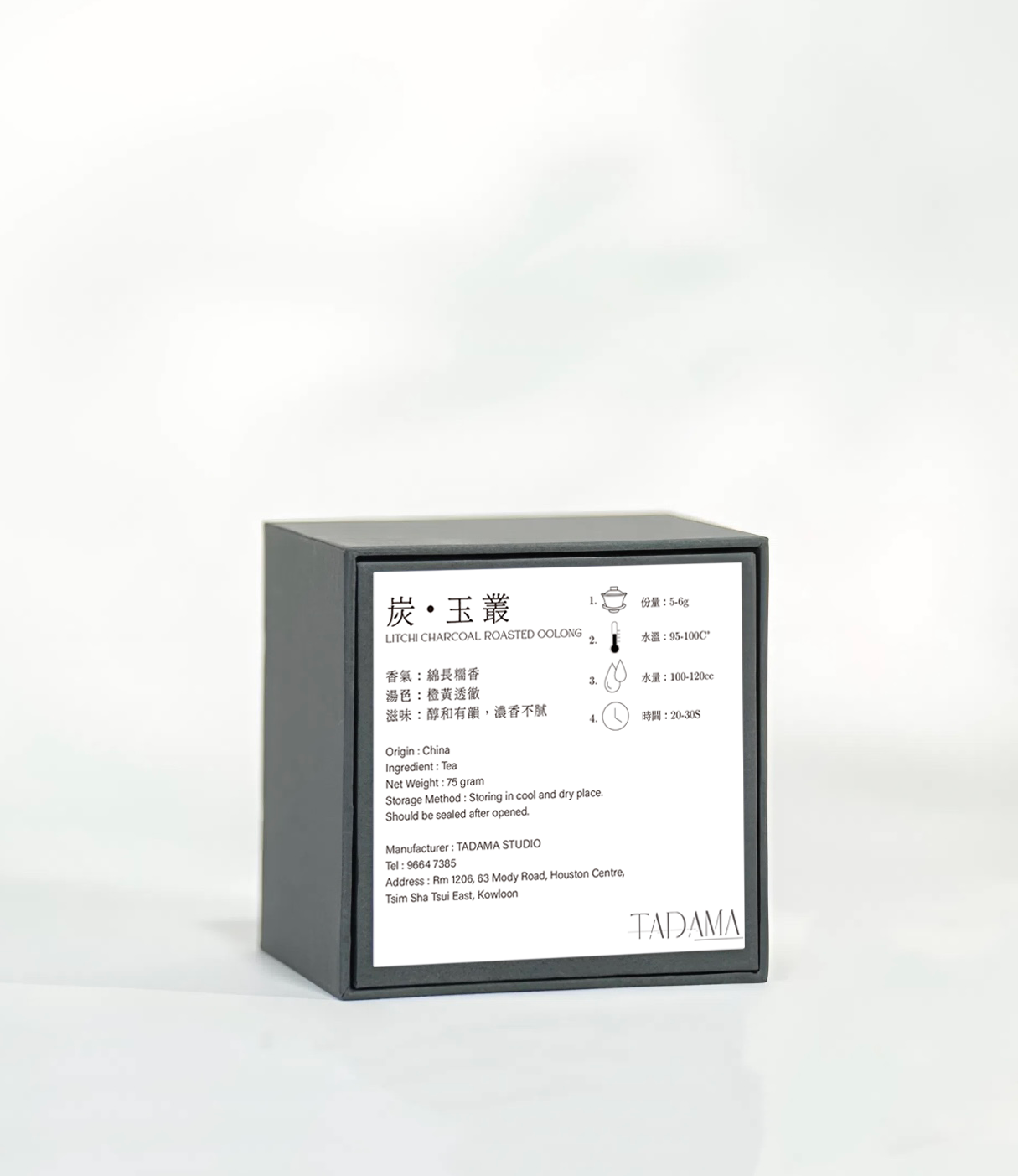 炭·玉叢(75g)