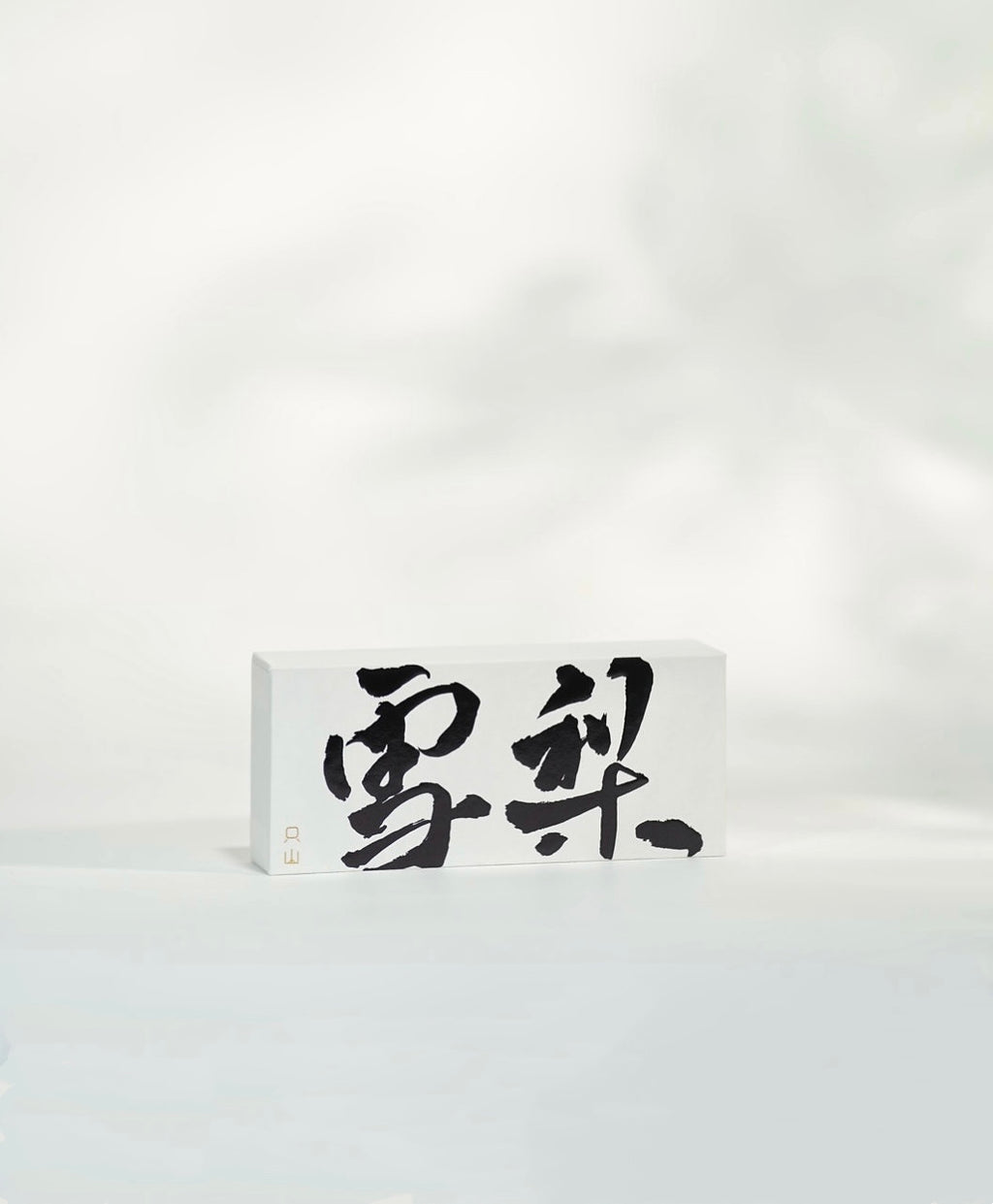 雪梨(8gx2)