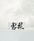 雪梨(8gx2)