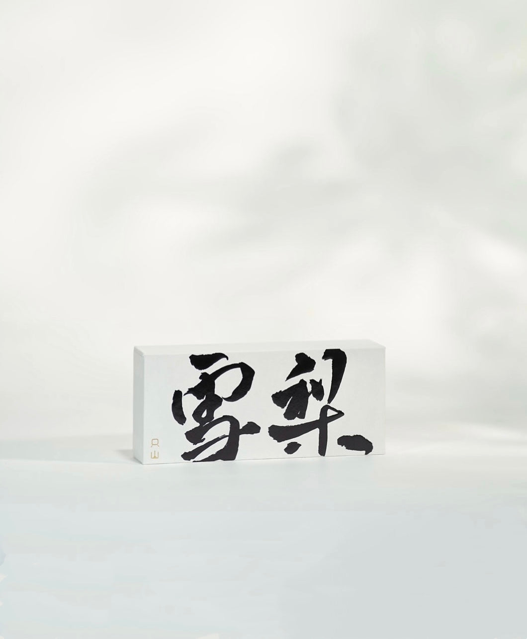 雪梨(8gx2)
