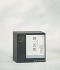 焙·汲雪(75g)