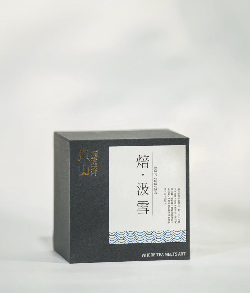 焙·汲雪(75g)