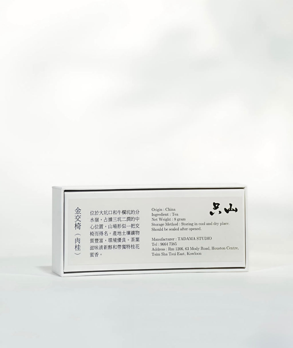 只山（8gx2)