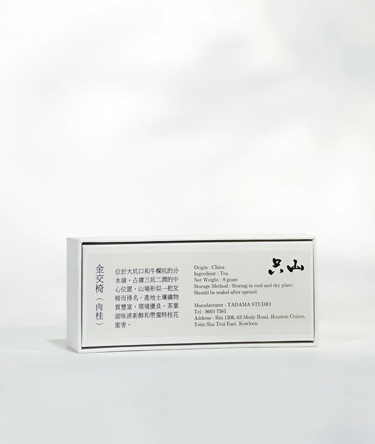 只山（8gx2)