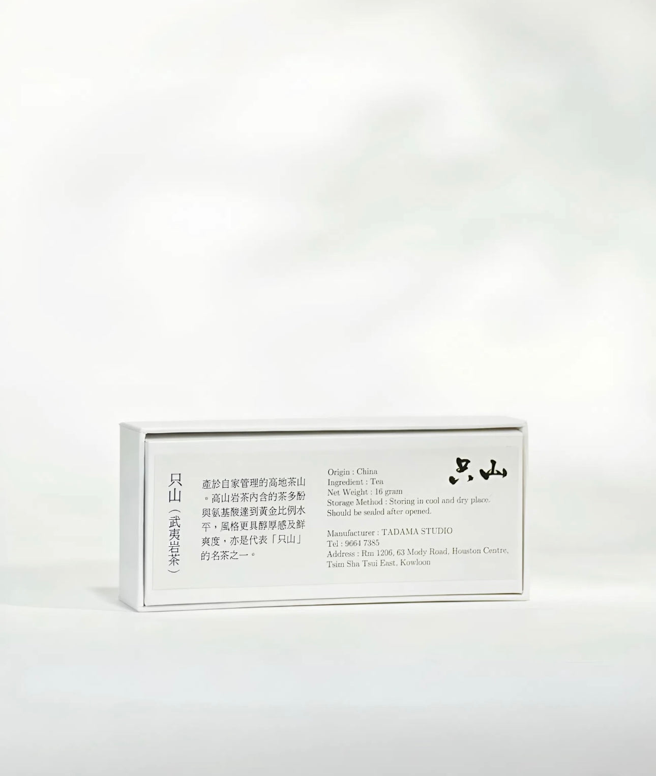 只山（8gx2)