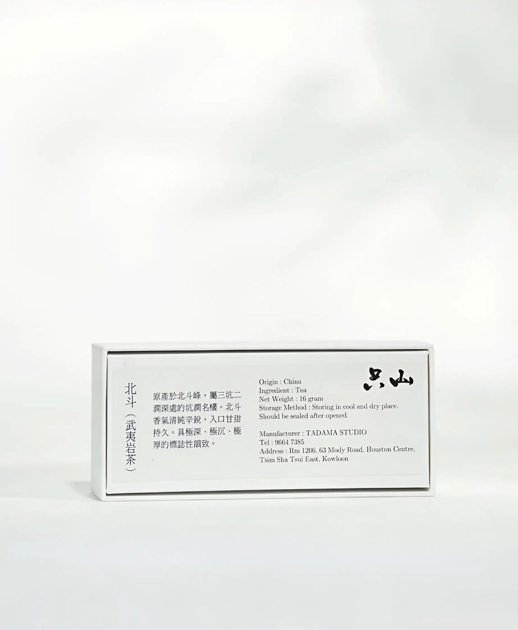 北斗(8gx2)