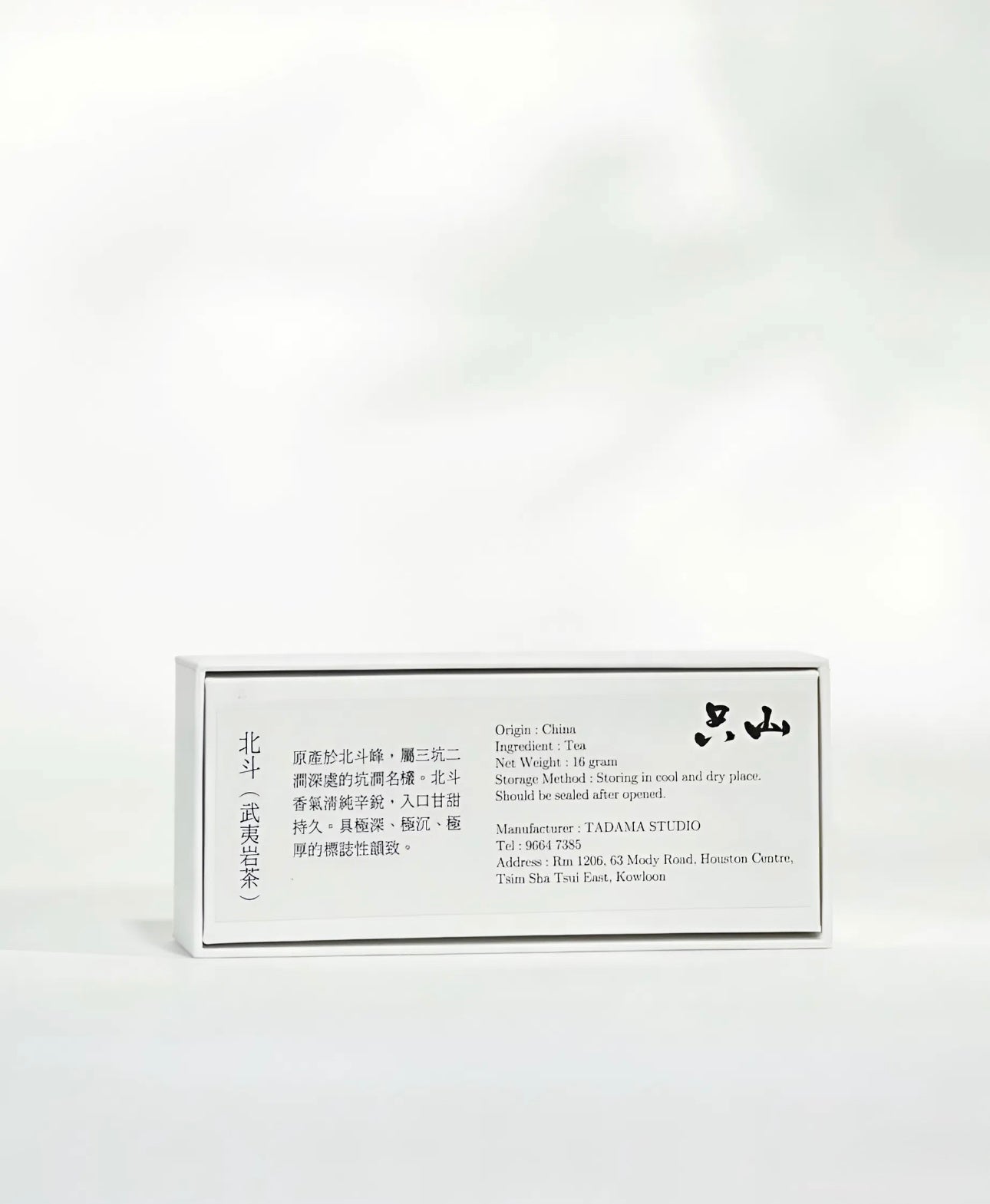 北斗(8gx2)