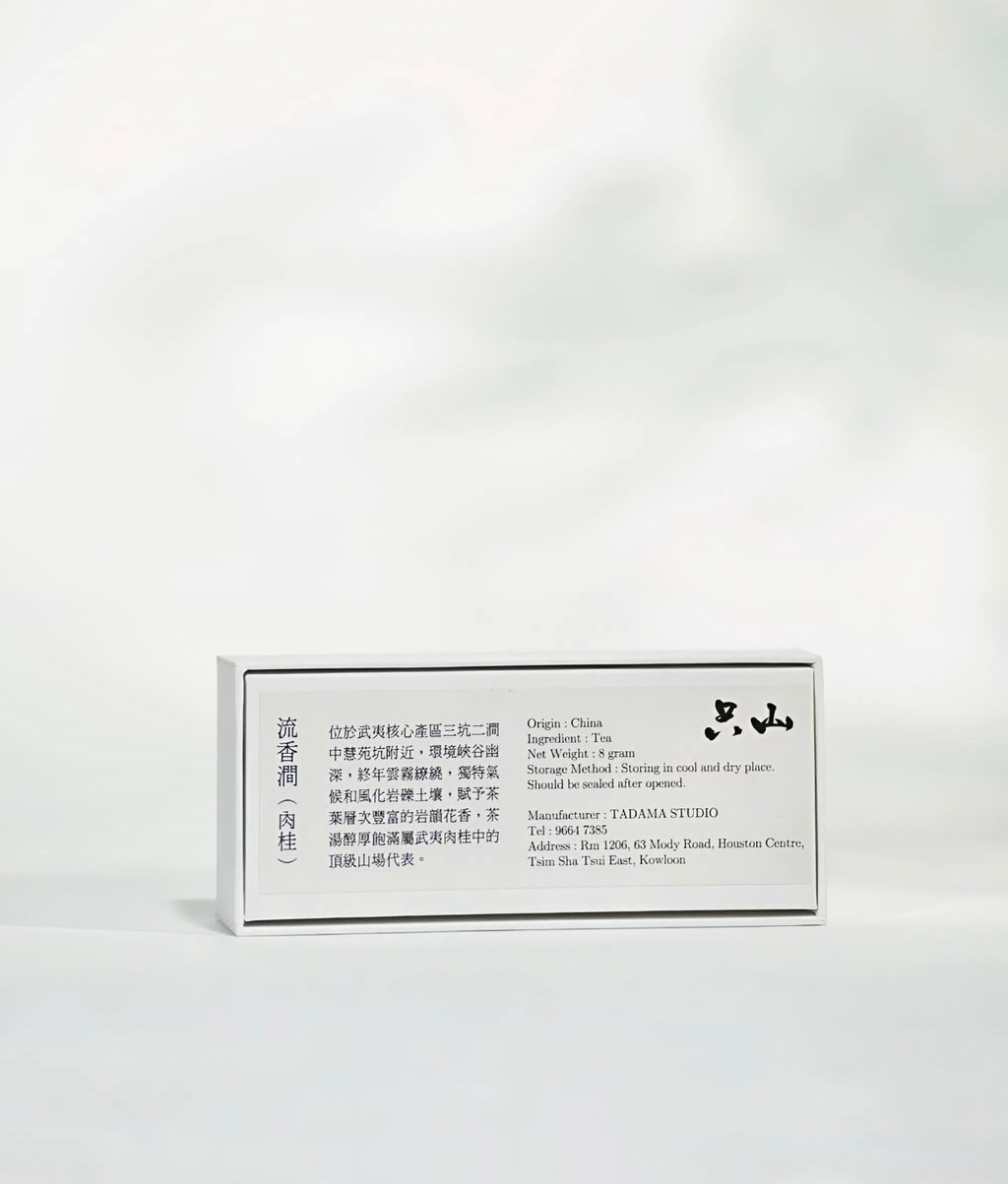 流香澗肉桂(8g)