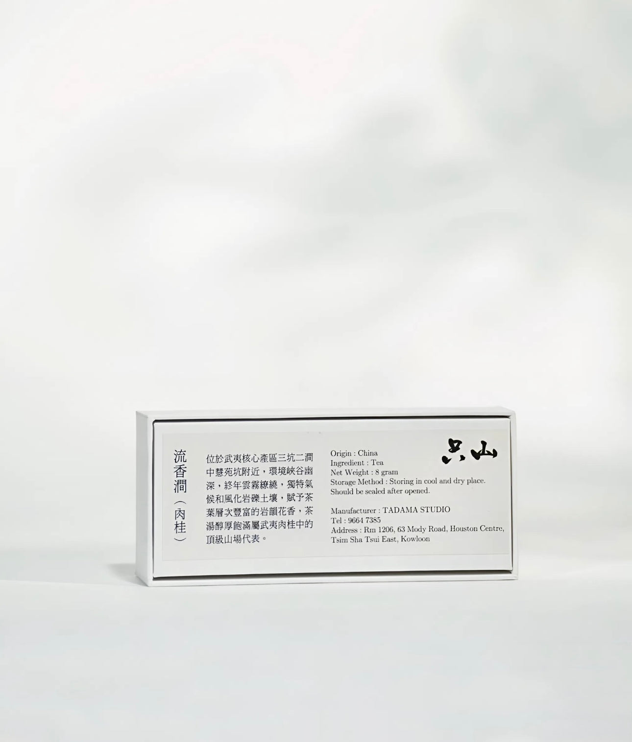 流香澗肉桂(8g)