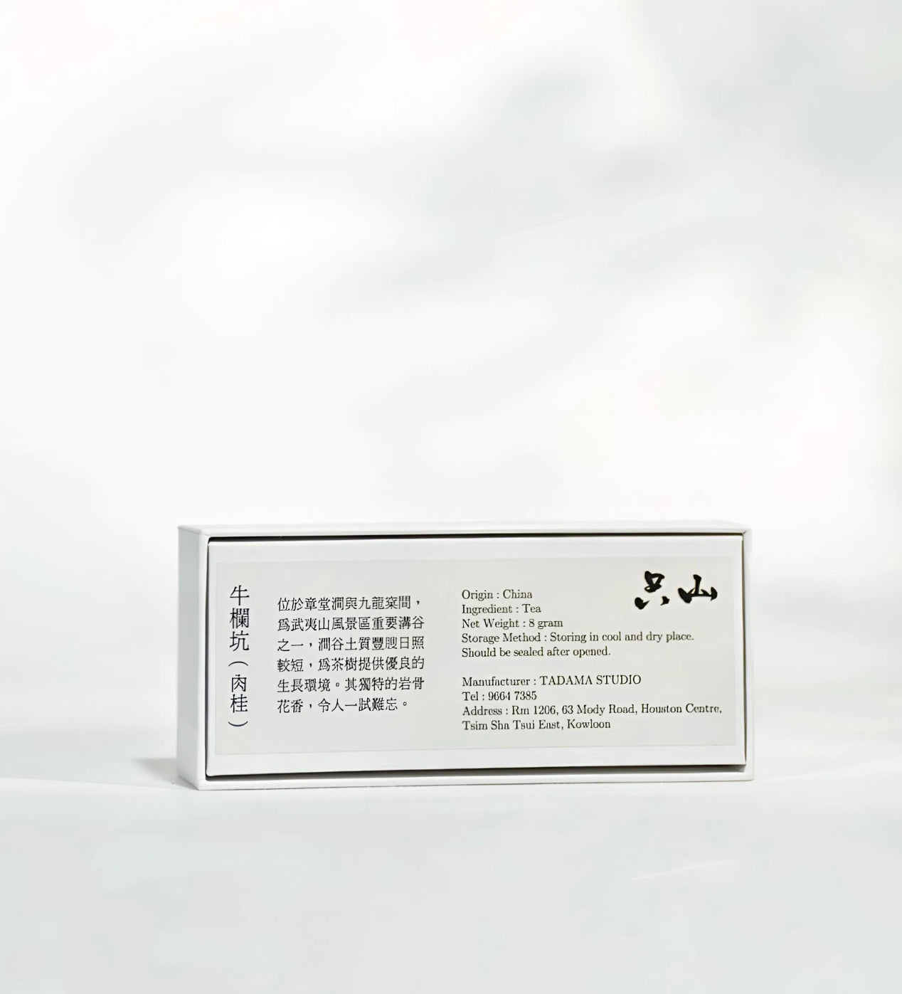 牛欄坑肉桂(8g)