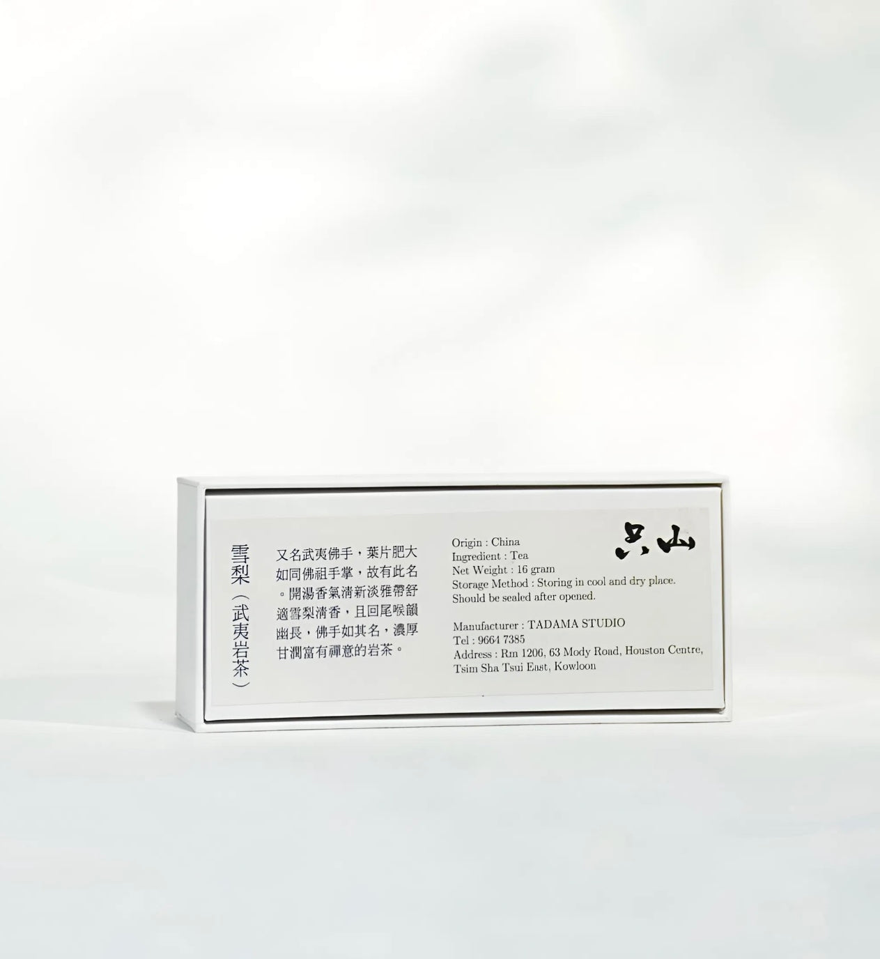 雪梨(8gx2)